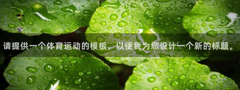 米兰体育入口