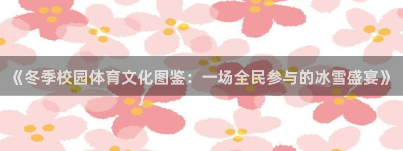 米兰体育综合官网