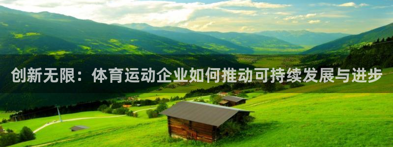 米兰体育平台