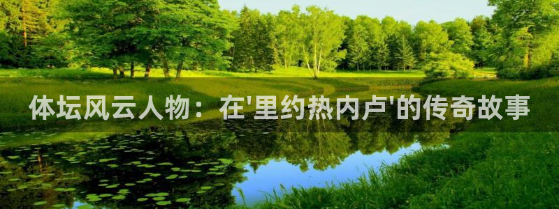 米兰体育下载