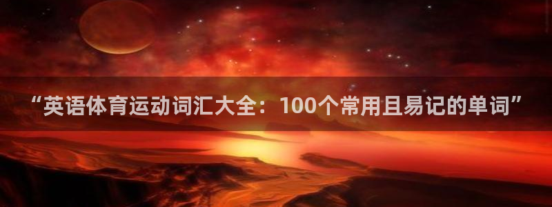 米兰体育网站