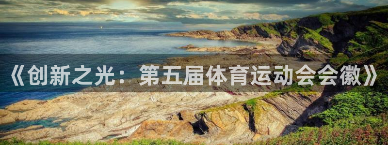 米兰体育入口