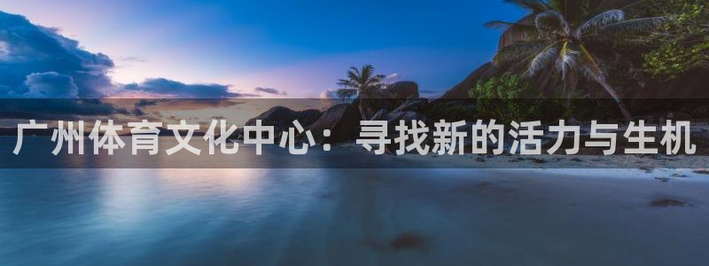 米兰体育入口