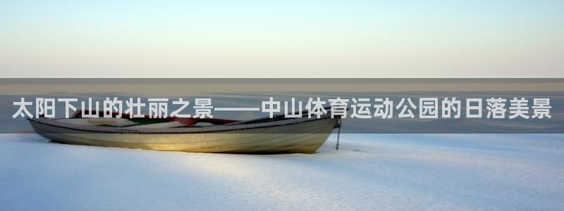 米兰体育网址